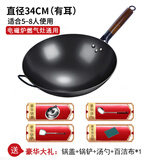 梦创章丘无涂层铁锅家用炒锅煎锅少油烟炒菜锅圆底物理不粘锅轻便圆底 章丘圆底铁锅-有耳 34cm