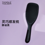 Tangle Teezer王妃梳灵巧长柄顺发TT梳子静谧黑送女友母亲情人节礼物