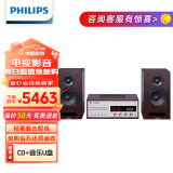 飞利浦（PHILIPS）TAM8208高保真功放hifi组合音响套装cd播放机发烧级蓝牙音箱胆机 迷你音响