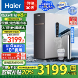 海尔（Haier）新品1000G鲜腾加热直饮一体机【鲜活水系列】家用即热零冷水净水器RO反渗透直饮机HKC2400-R995HU1