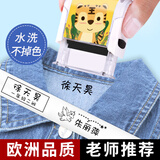 木雷 幼儿园名字印章姓名印章防水名字贴儿童宝宝入园衣服入托可爱衣物章签名小学生校服盖章印字小孩子 【欧洲品质】小老虎-视窗加大（备注姓名+图案编号）