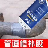 奥信达 水管补漏铸铁管防水PVC塑料PPR下水管修补暖气片堵漏胶管道补漏 【停水施工】100g灰色双管装