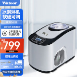 沃拓莱（Watoor）全自动冰激凌机小型迷你家用diy压缩机制冷商用台式大容量冰激凌机酸奶机 【银色】软硬可调-普通款