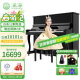 星海钢琴XU-121JW立式钢琴德国进口配件 儿童初学家用专业考级88键