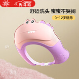 光多拉宝宝洗头帽儿童洗头挡水神器婴幼儿洗发洗澡帽小孩子防水护耳浴帽