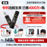 蔓迪生发喷雾5%米诺地尔酊90ml*2瓶脱发严重男专用防脱生发育发发际线增长液洗发水脱发白发药品搽剂曼迪