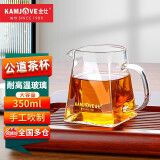 金灶（KAMJOVE） 公道杯加厚耐热玻璃茶漏泡茶器公杯茶具配件玻璃杯分茶器茶道杯 GO-31（350毫升）