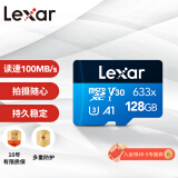 雷克沙（Lexar）128GB TF（MicroSD）存储卡 C10 U3 V30 A1 高速内存卡 读速100MB/s 持久稳定（633x）