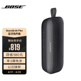Bose SoundLink Flex 蓝牙音响-黑色 户外防水便携式露营音箱/扬声器