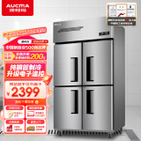 澳柯玛（AUCMA）不锈钢商用四门冰箱厨房立式冰柜酒店后厨大容量餐饮食堂双温冷冻冷藏陈列柜 VCF-650D