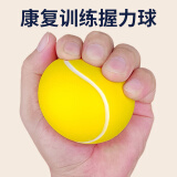 杜威克握力球康复训练老人儿童手部锻炼器材手指力量握力器圈康复健身球