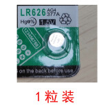 艾曼宁手表电池配件SR626SW手表电池377纽扣电池AG4电子 新旧包装随机 手表电子1个