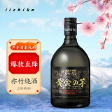 亦竹（iichiko）黄金之芋 日本烧酒720ml 原装进口洋酒 芋烧 中秋送礼