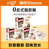KOPIKO可比可速溶咖啡粉饮料三合一印尼进口24包/盒 白咖啡*3盒