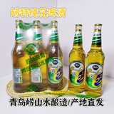 崂特啤酒崂山沙子口啤酒600ml大瓶装崂特金啤酒崂山水酿造青岛产地直发 纯花 570mL 9瓶 （2包18瓶）