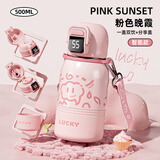 蒙福（mengfu）儿童保温杯大容量女士高颜值水杯子316小学生宝宝水壶双饮吸管杯 粉色【一盖双饮+智能显温】（塑料头背带） 500ml