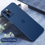 ZMOVERT【次日可达】适用于苹果13手机壳 iPhone13保护套透明超薄磨砂全包防摔女男款 苹果13promax【透蓝色/6.7英寸】 再获9D防爆膜