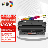 彩格Q7516A硒鼓适用惠普5200硒鼓hp5200 5200N 5200LX 打印机墨粉盒硒鼓适用佳能lbp3900打印机crg309硒鼓