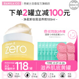 芭妮兰（banila co）净柔卸妆膏--滋养款100ml（干性肌适用） 深层清洁 眼唇可用