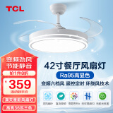 TCL 吊扇灯 隐形 风扇灯饰 LED餐厅风扇灯客厅现代灯饰灯具 清莹系列 42寸-高显三色变频6档-白夜