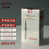 ROLLINS罗林斯萨克斯哨片降E调中音高音哨片次中音芦苇哨片古典流行爵士 高音2.0