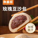 和善园 玫瑰豆沙包 780g 12只 家庭装 儿童早餐面点 生鲜速冻早饭