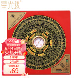 星光缘 通胜罗盘罗经指南针电木客厅装饰摆件三元三合综合盘5寸直径15cm