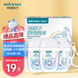 稳健（Winner）免洗手消毒凝胶 30ml*3瓶/盒 70%-80%酒精抗甲流H1N1外科手卫生消毒杀菌小巧便携挂钩款