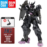 万代（BANDAI）高达拼装模型 HG 1/144 铁血的奥尔芬斯 男孩礼物 37 化勒高达 黑月钢