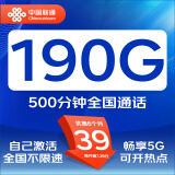 中国联通联通流量卡电话卡手机卡纯上网大流量卡低月租超大流量不限速5G流量卡大王卡 金刚卡丨39元190G+500分钟