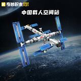 奇妙（keeppley）中国航天系列载人空间站拼装模型积木玩具摆件儿童男孩生日礼物