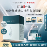 美帕（MEDSPA）壳聚糖修护面膜200g保湿舒缓滋养敏感肌冻干粉软膜生日礼物送女友