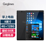 格斐斯（Geglovo） 8英寸Windows平板电脑二合一笔记本轻薄便携迷你掌上电脑Win10系统办公商务专用 钢琴黑 4G+128G 官方标配
