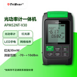 TriBrer信测APM52NT-V30光功率计30mW红光笔LED网络线序一体机高精度光网络测试可充电T型(-70~+10dBm)