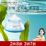九美子极地水光霜保湿面霜深层补水滋润深度护肤水润爆水缓解干燥春季女 极地水光霜