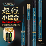 猛攻狂刃轻量小综合钓鱼竿手竿野钓台钓竿手杆超轻硬翘嘴鲫鲤鱼竿3.6m