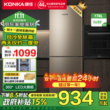 康佳国补178升风冷无霜双门冰箱小型家用电冰箱二门两门 节能省电低音超薄 迷你宿舍租房BCD-178WEGX2S