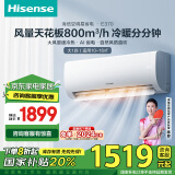 海信（Hisense）大1匹 易省电E370 大风量速冷热 AI省电自然风换新国家补贴新一级智能挂机空调KFR-26GW/E370-X1