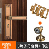 迈尼金顿新中式门锁室内简约仿古卧室房门锁磁吸静音复古实木门双开门锁 黄古铜磁吸款+3片子母合页+1门吸