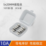 汇君（HUIJUN）5*20 6*30玻璃保险管保险丝熔断器250V 5*20保险丝F10AL250V-10只/盒