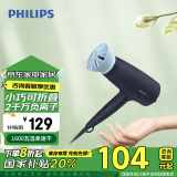 飞利浦（PHILIPS）电吹风机 3系小花筒 57°C低温速干大功率 负离子护发黑蓝 可折叠家用 家电国家补贴