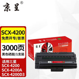 京呈SCX-D4200A硒鼓适用三星 SCX-4200 SCX-4300 4310 4315打印机粉盒碳粉 【装机即用】SCX-4200硒鼓 约3000页