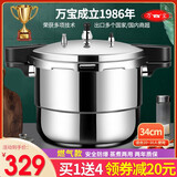 万宝高压锅小压力锅加厚防爆家用燃气通用安全迷你商用耐用明火多规格可选高压锅  34cm（燃气款）22升