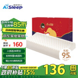 睡眠博士（AiSleep）泰国乳胶枕原装进口天然乳胶枕头枕芯儿童枕 95%乳胶含量