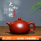 倒把西施【销量2万+】紫砂壶宜兴纯全手工名家泡茶壶 【新品】如意西施 230ml