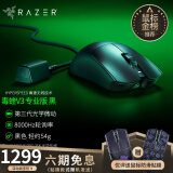 雷蛇（Razer）毒蝰V2/V3pro专业版 无线鼠标极速版 电竞游戏鼠标 轻量化鼠标游戏鼠标右手专用对称 毒蝰v3专业 黑 (自带8KHZ接收器）