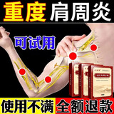 紫盈堂 肩周炎贴 肩周贴肩周炎护肩贴膏肩膀疼痛肿胀肩部热敷保暖贴膏肩膀护具远红外理疗贴药监械备 2盒装/实发3盒