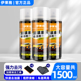 伊果雅玻璃油膜去除剂前挡风去污去油膜清洗剂持久快速清理油膜家车两用 伊果雅 --油膜清洁剂【1500ml】 赠送清洁套装