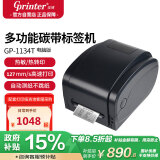 佳博（Gprinter）碳带标签打印机 GP-1134T电脑版带串口/并口 热敏/热转印条码打印机 珠宝洗水唛仓储物流