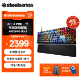 赛睿（SteelSeries）Apex Pro Gen 3 三代磁轴键盘 有线机械键盘 RT急停可调触发键程 打瓦神器瓦罗兰特CSGO键盘 104键